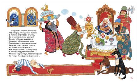 Фотография книги "Александр Пушкин: Сказки для малышей"