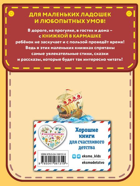 Фотография книги "Александр Пушкин: Сказки (ил. А. Власовой)"