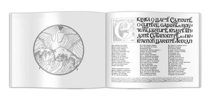 Фотография книги "Александр Пушкин: Сказки Пушкина. Сказка о царе Салтане в рисунках Ивана Билибина. Раскраски"