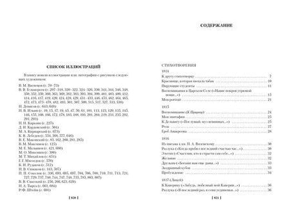 Фотография книги "Александр Пушкин: Собрание сочинений. Иллюстрированное издание"