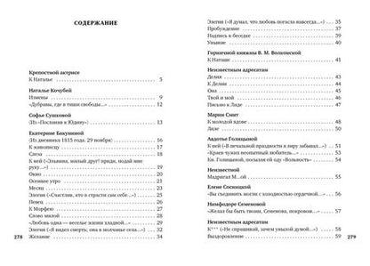 Фотография книги "Александр Пушкин: Я помню чудное мгновенье…"