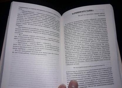 Фотография книги "Александр Пушкин: Евгений Онегин. Повести Белкина. Капитанская дочка"