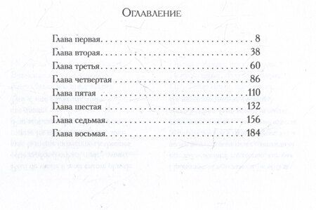 Фотография книги "Александр Пушкин: Евгений Онегин. Роман в стихах"