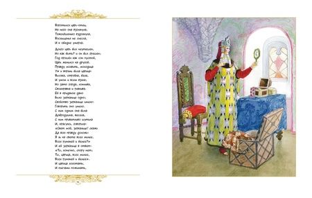 Фотография книги "Александр Пушкин: Золотые сказки"