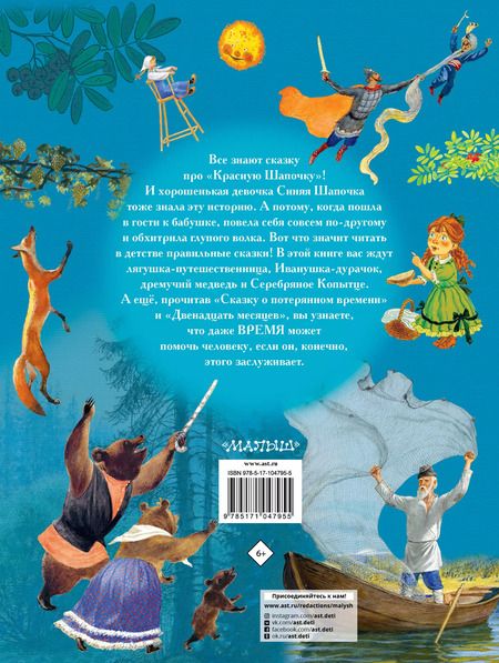 Фотография книги "Александр Пушкин: ЗолСтрДетКлас Лучшие сказки русских писателей"