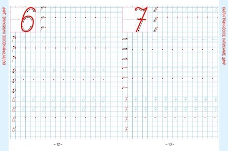 Фотография книги "Александр Пушков: Математика. 1 класс. Развивающий тренажер"