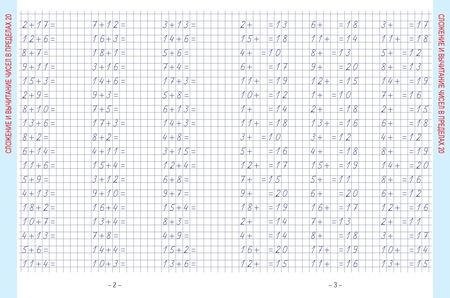 Фотография книги "Александр Пушков: Математика. 2 класс. Развивающий тренажёр"