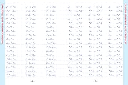 Фотография книги "Александр Пушков: Математика. 2 класс. Развивающий тренажёр"