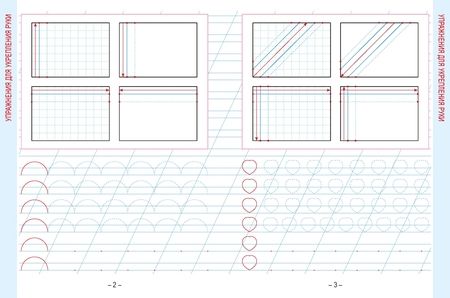 Фотография книги "Александр Пушков: Русский язык. 1 класс. Развивающий тренажер"