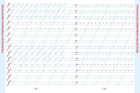 Фотография книги "Александр Пушков: Русский язык. 1 класс. Развивающий тренажер"