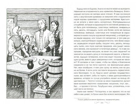 Фотография книги "Александр Радищев: Путешествие из Петербурга в Москву"