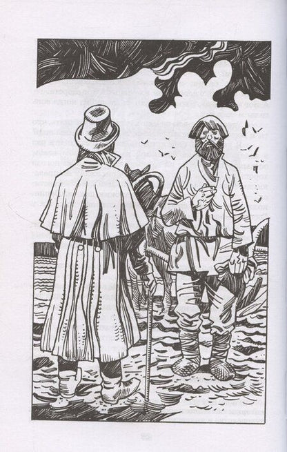 Фотография книги "Александр Радищев: Путешествие из Петербурга в Москву"