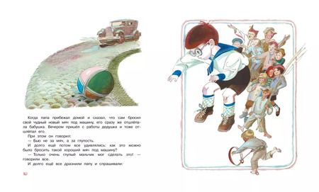 Фотография книги "Александр Раскин: Как папа был маленьким Рассказы"