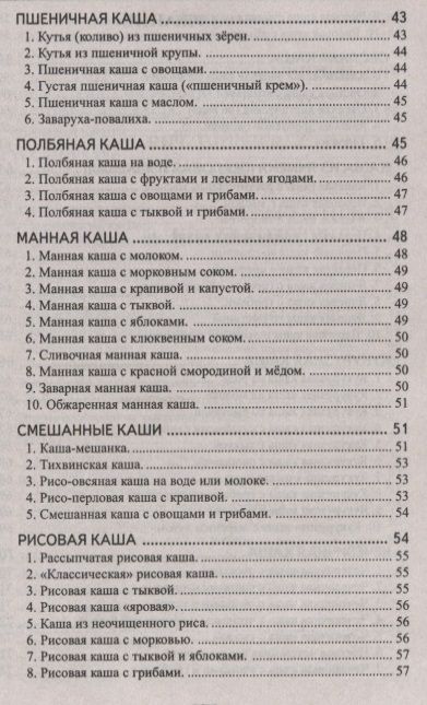 Фотография книги "Александр Ратши: Кулинария северных Вед"
