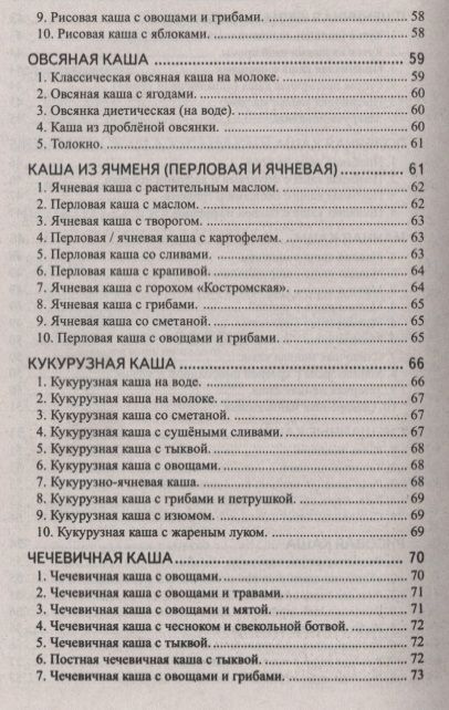 Фотография книги "Александр Ратши: Кулинария северных Вед"