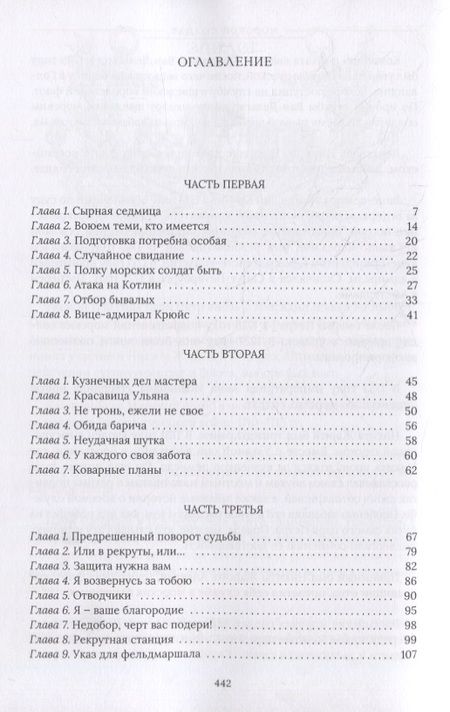 Фотография книги "Александр Ремезовский: Морской солдат: исторический роман"