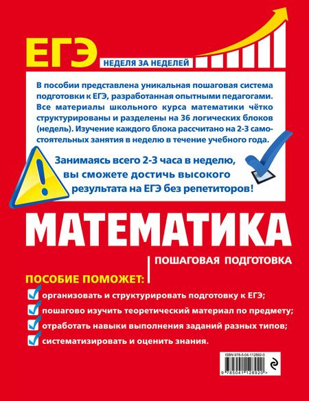 Фотография книги "Александр Роганин: ЕГЭ. Математика. Пошаговая подготовка"
