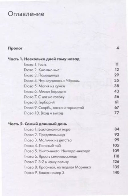 Фотография книги "Александр Рогоза: Добруши и кошули. Тайна башни"