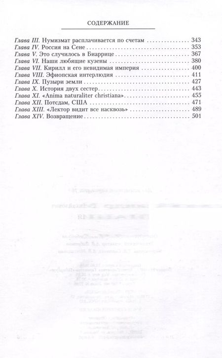 Фотография книги "Александр Романов: Воспоминания"