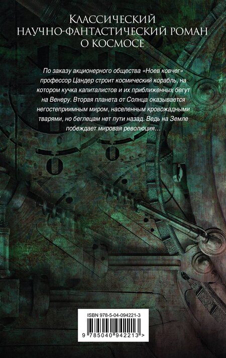 Фотография книги "Александр Романович: Прыжок в ничто"