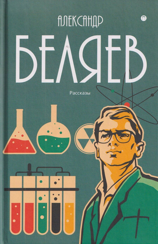 Обложка книги "Александр Романович: Собрание сочинений в 8 томах. Том 8: Рассказы"