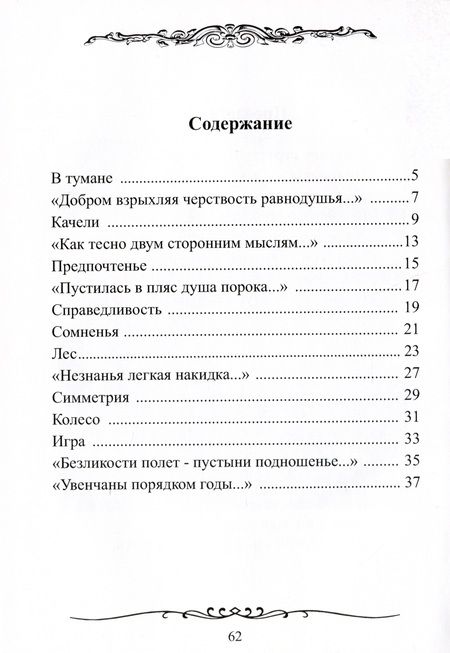 Фотография книги "Александр Росляков: Очевидности окрестность"