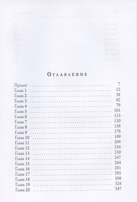 Фотография книги "Александр Рудазов: Архимаг"