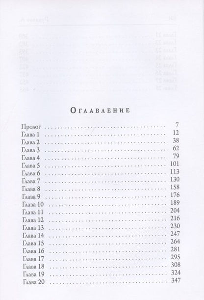 Фотография книги "Александр Рудазов: Архимаг"