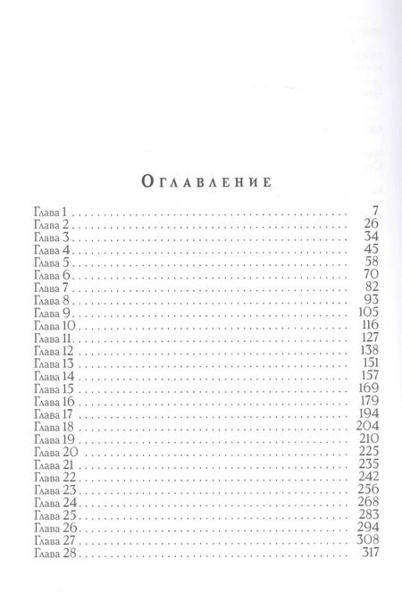 Фотография книги "Александр Рудазов: Война колдунов"