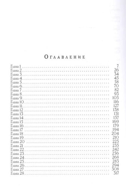 Фотография книги "Александр Рудазов: Война колдунов"