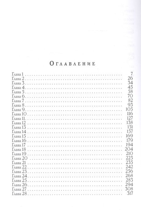 Фотография книги "Александр Рудазов: Война колдунов"