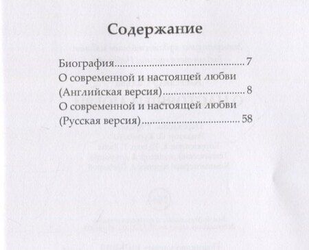 Фотография книги "Александр Сальва: Of modern and true love"