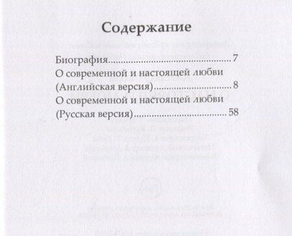 Фотография книги "Александр Сальва: Of modern and true love"