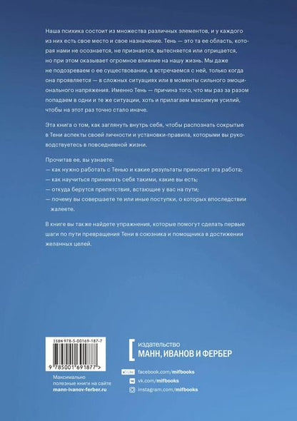 Фотография книги "Александр Савкин: Тень как ресурс"
