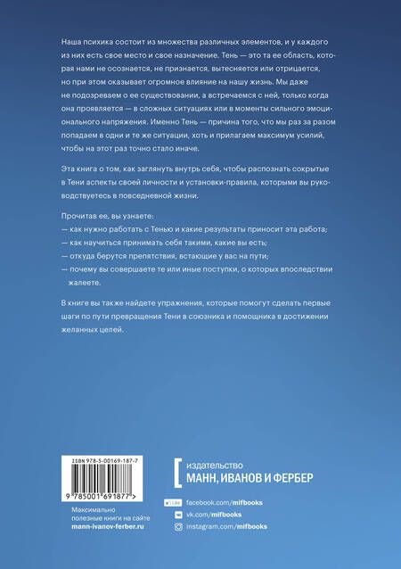 Фотография книги "Александр Савкин: Тень как ресурс"