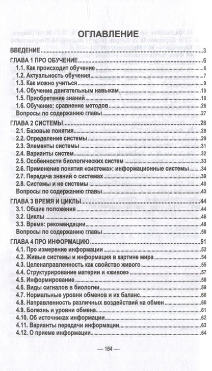 Обложка книги "Александр Савушкин: Анатомия и физиология человека: основные положения физиологии: учебное пособие для СПО"