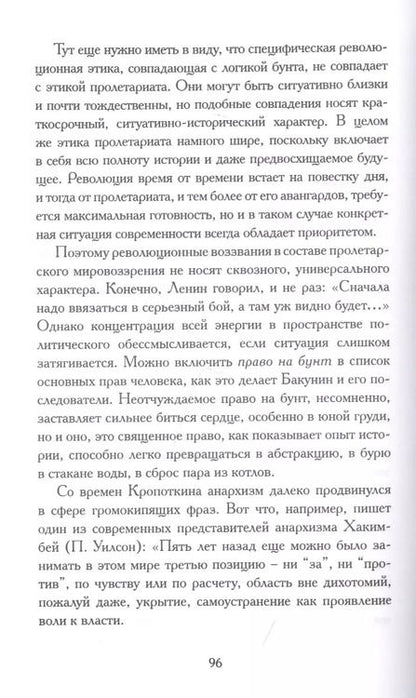 Фотография книги "Александр Секацкий: Этика под ключ"