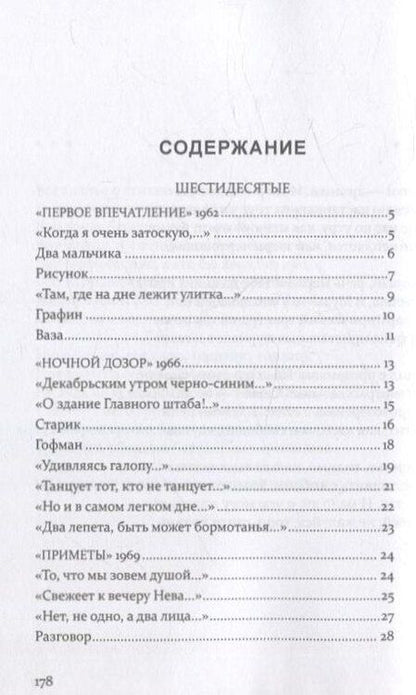 Фотография книги "Александр Семенович: То, что мы должны вернуть"