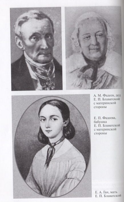 Фотография книги "Александр Сенкевич: Блаватская"