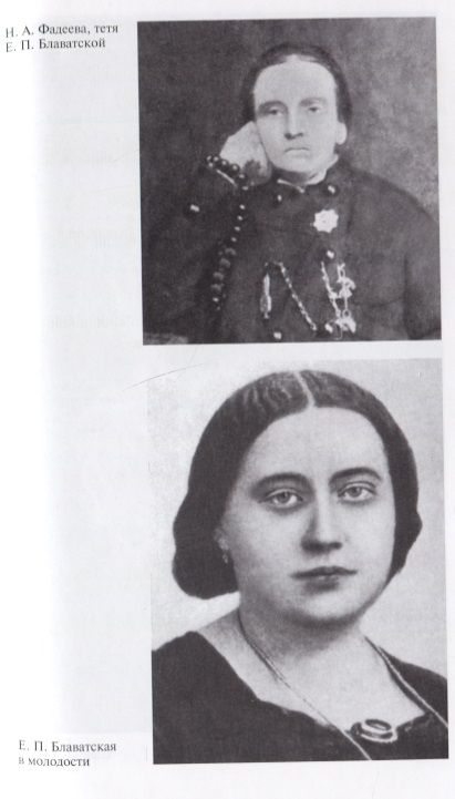 Фотография книги "Александр Сенкевич: Блаватская"