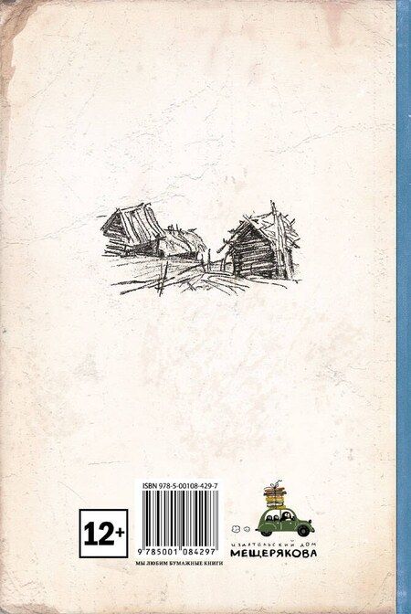 Фотография книги "Александр Сергеевич: Дубровский"
