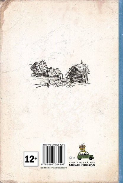 Фотография книги "Александр Сергеевич: Дубровский"