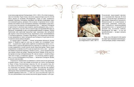 Фотография книги "Александр Сергеевич: Горе от ума"