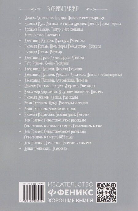 Фотография книги "Александр Сергеевич: Медный всадник. Песнь о вещем Олеге. Борис Годунов"