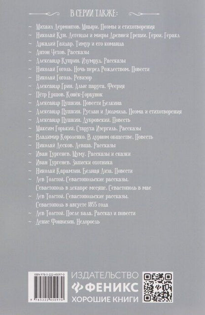 Фотография книги "Александр Сергеевич: Медный всадник. Песнь о вещем Олеге. Борис Годунов"