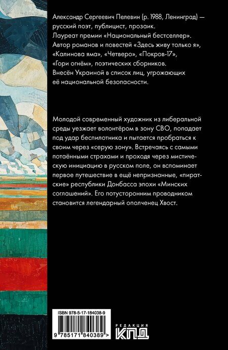 Фотография книги "Александр Сергеевич: Никто не умрёт"
