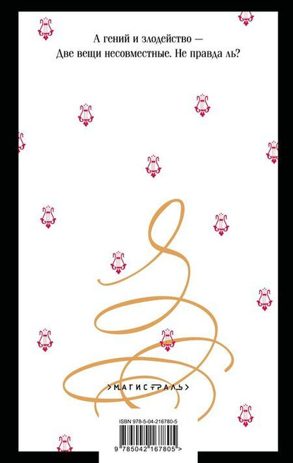 Фотография книги "Александр Сергеевич: Поэмы и драмы"