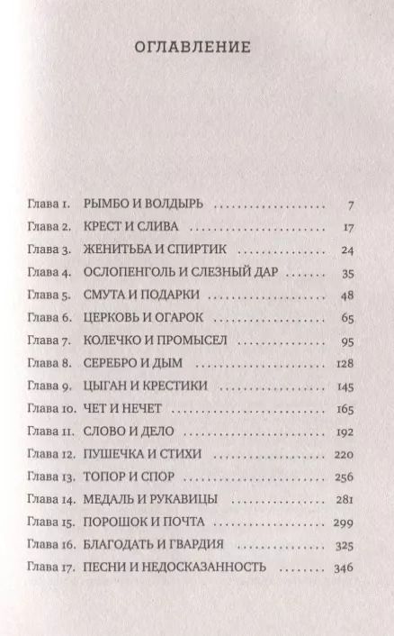 Фотография книги "Александр Сергеевич: Рымба"