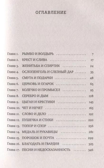 Фотография книги "Александр Сергеевич: Рымба"