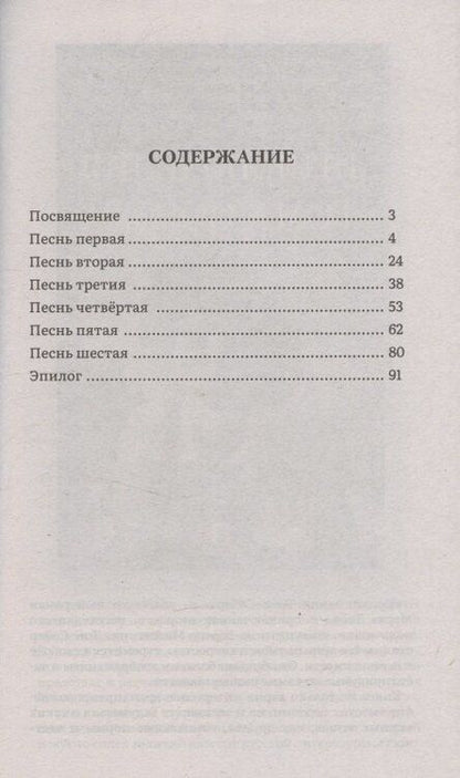 Фотография книги "Александр Сергеевич: Руслан и Людмила"
